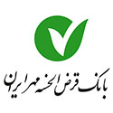 بانک قرض الحسنه مهر ایران