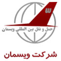 حمل و نقل ویسمان