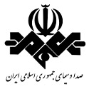صدا و سیمای جهوری اسلامی ایران